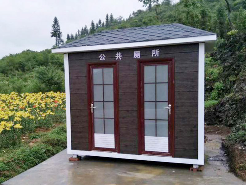 浙江移動公廁
