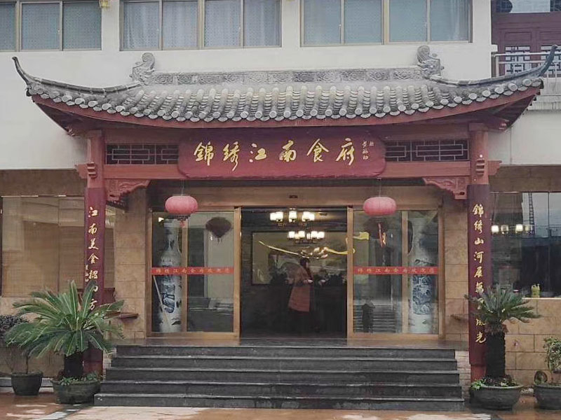 九江餐飲古建門樓