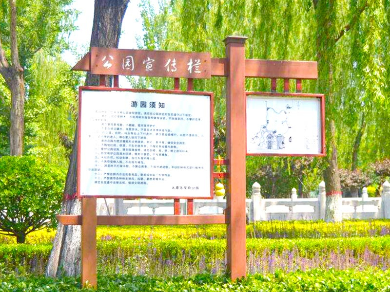 景區指示牌