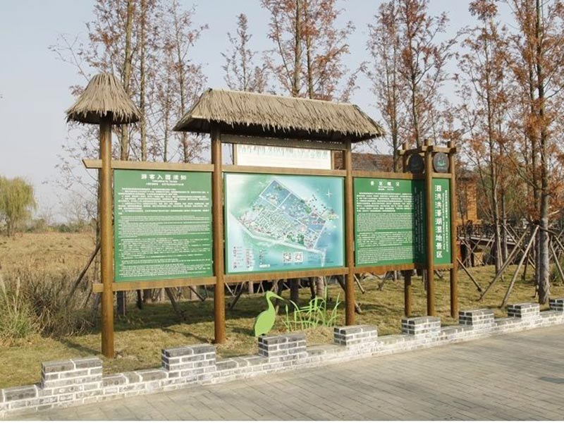 公園/景區指示牌